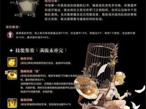 幻书启世录：海猫队阵容搭配策略与强度深度解析