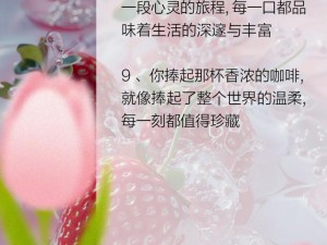 咖啡心语第二章：冷战成就的解锁之道——探寻深层次沟通与交流的力量