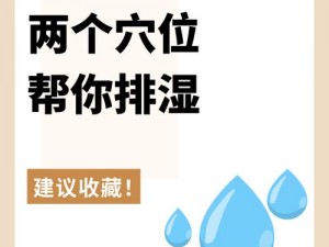 有效预防结合处粘腻水声拍打声的方法