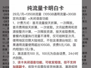 联通飞猪卡激活流程详解：轻松激活，畅享网络新体验