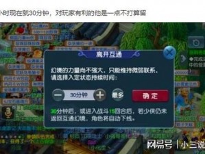 梦幻西游互通版收费详解及常见解答指南：入门攻略助你轻松掌握游戏收费机制