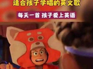 一个好妈妈光头强华译，看动画学英语，快乐启蒙，轻松掌握