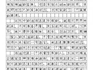 我的妈妈大杂烩作文 600 字初中——带你走进一位母亲的世界