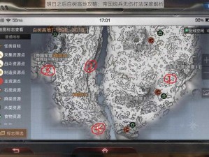 明日之后白树高地攻略：帝国炮兵无伤打法深度解析