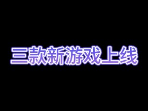 光环助手APP轻松上手：本地游戏添加攻略