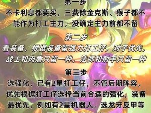 金铲铲之战3换形师攻略：玩转战斗变形师角色，轻松取胜实战技巧解析