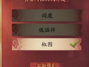 阴阳师赏花灯第七天揭秘：答案分享与解析