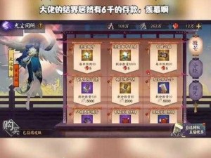 阴阳师神龛第十期结束时间揭秘：最新公告，活动时间锁定，不容错过