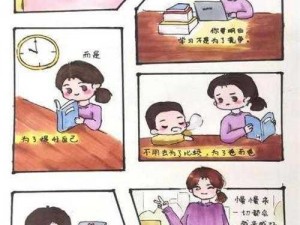 被老师抱到办公室里面 c 漫画：趣味十足的教育类漫画