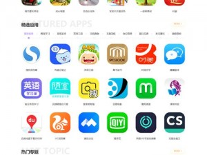 机机对机机免费软件下载 app 网站，海量应用免费下载