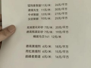 浮生若梦，卿歌商城新手入门攻略：优选材料购买指南