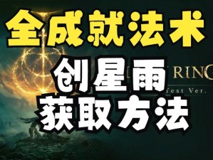 异端魔法师的隐秘之地：塔与隐形桥的神秘传奇探索