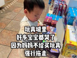 逛街时玩具突然按下按钮【逛街时玩具突然按下按钮，会发生什么？】