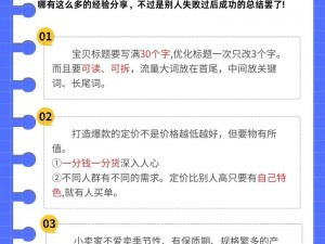 大多数网店成功秘诀：玩转电商赚钱心得