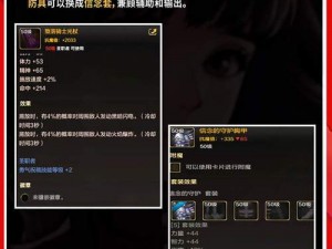 DNF光明颂唱者技能加点攻略：优化你的角色战力与歌声表达