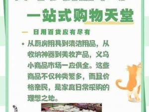 精品一二区，优质商品汇聚地，带给您不一样的购物体验