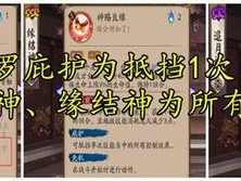 阴阳师信仰之佑：守护与庇护的神秘力量详解