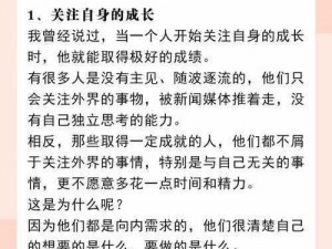 教你如何在自虐打自己时用尽全力