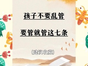 双儿：用爱与责任严格管束控制