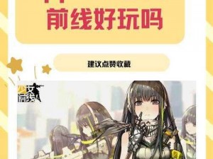 少女前线手游：轻松攻克第2章第6关卡攻略秘籍揭秘