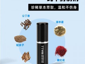 999 国产精华是一款专为男性设计的延时喷剂，采用天然草本配方，温和不刺激，有效延长房事时间