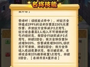 少年三国志中的双周瑜攻略：策略布局与技能搭配全解析