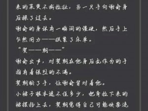 贺朝帮谢俞放电动尾巴——释放身心压力的高科技产品