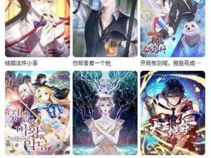 漫蛙漫画官方版正版下载——海量漫画免费看，尽享二次元世界