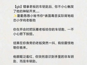 主人求您关掉开关吧—主人求您关掉开关吧，这已经严重影响到我的休息了