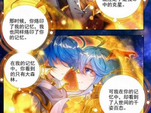 斗罗大陆漫画全部免费;斗罗大陆漫画全部免费，是真是假？