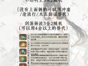 《逆水寒手游》素问天问流内功搭配指南：优化你的战斗能力