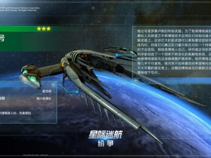 星际迷航纷争顶级星舰解析与选择推荐：探寻最强星舰之谜