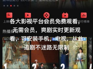 一款聚合了全网最新、最热门的电视剧资源的免费 APP