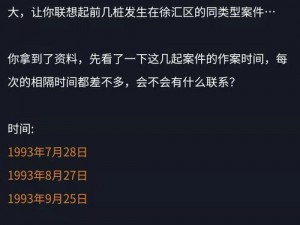 犯罪大师行凶案揭秘：谁是死者的致命凶手？深入解析案件真相