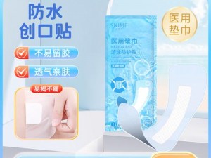 女生把自己隐私给异性朋友——防窥隐私保护贴