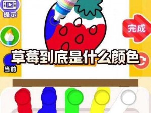 草莓app下载安装色板,草莓 app 下载安装色板有什么用？