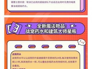 部落冲突超级药水炼制秘诀与实战运用指南：提升战力必备宝典