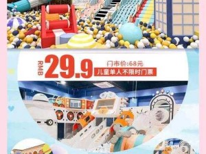 关于迷你乐园的特色内容：探究亲子乐趣新篇章的探秘之旅