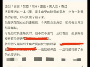 笨蛋炮灰总被爆炒 笨蛋炮灰总被爆炒，这是什么神奇剧情？