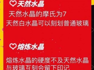 魔法熔炼：水晶创造之秘法与熔炼技艺的探索