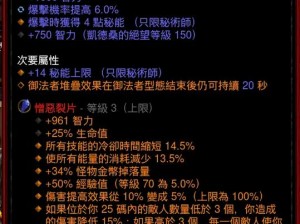 暗黑3猎魔人多重箭雨与不洁精髓的双重战力 实战体验与技巧解析