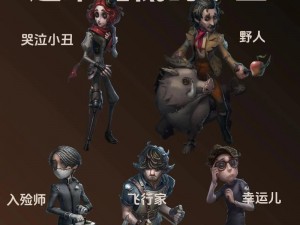 第五人格雕刻家精细翻窗技巧曝光：揭秘雕刻家如何巧妙越窗