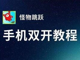 晴明传双开挂机软件的使用推荐与图文教程：如何实现详细操作指引