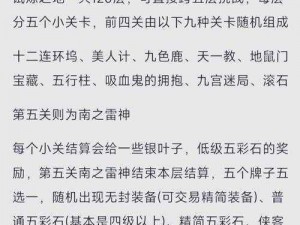 剑网3指尖江湖手游7月12日每日一题答案揭秘与分享：游戏攻略与解析