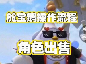 创魔舱宝鹅全新入口链接开启，探索奇幻世界的新起点