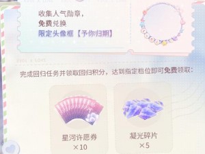 恋与制作人最新兑换码大全：全面解析2月28日兑换码一览表，实时更新实用资讯