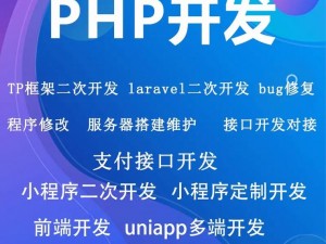 php2023 短视频 h5 源码：带你领略短视频的魅力