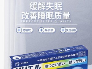 日本四叶草研究实验室出品的助眠产品，有效缓解失眠