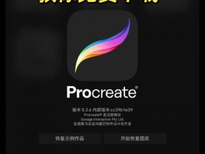 prohurn 免费下载，功能强大的实用工具，让你的工作更高效