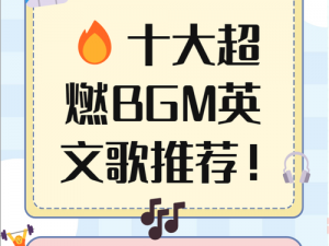 BGMBGMBGM荷兰HD BGMBGMBGM 荷兰 HD是什么？带你探索未知的世界